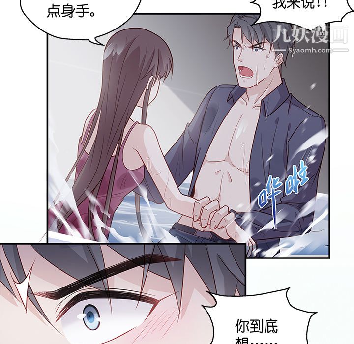 不良千金第1話
