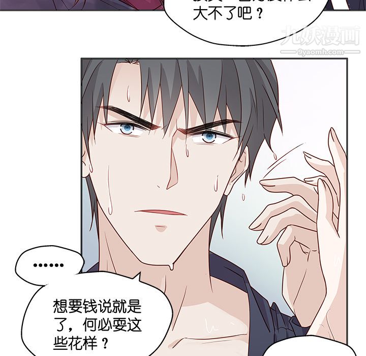 不良千金第1话