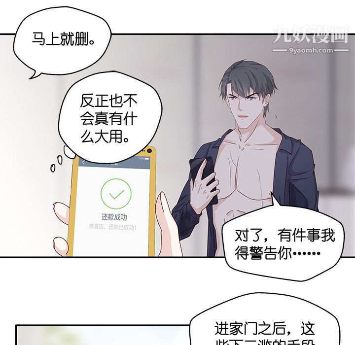 不良千金第1话