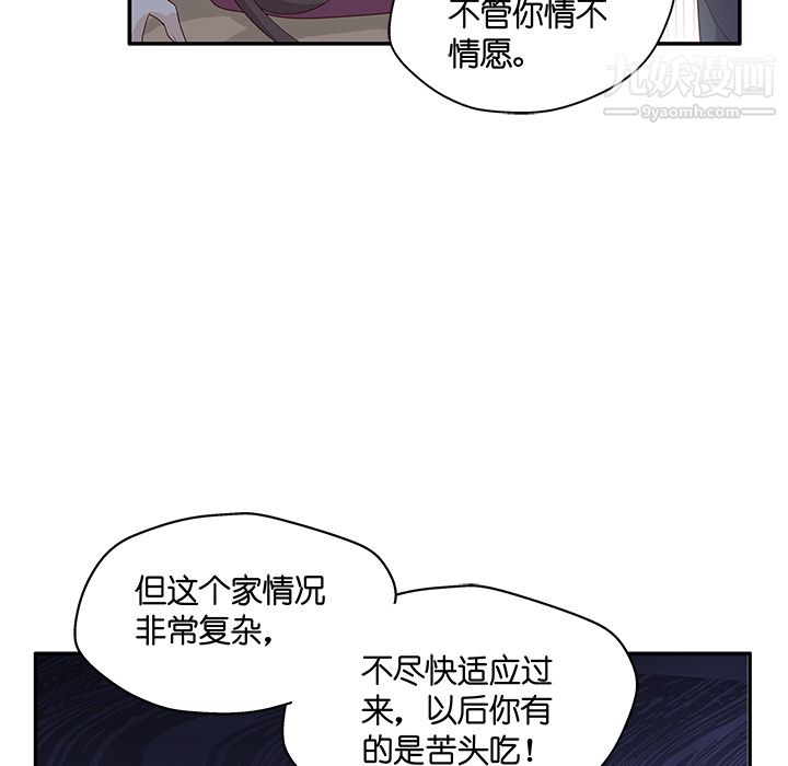 不良千金第1话
