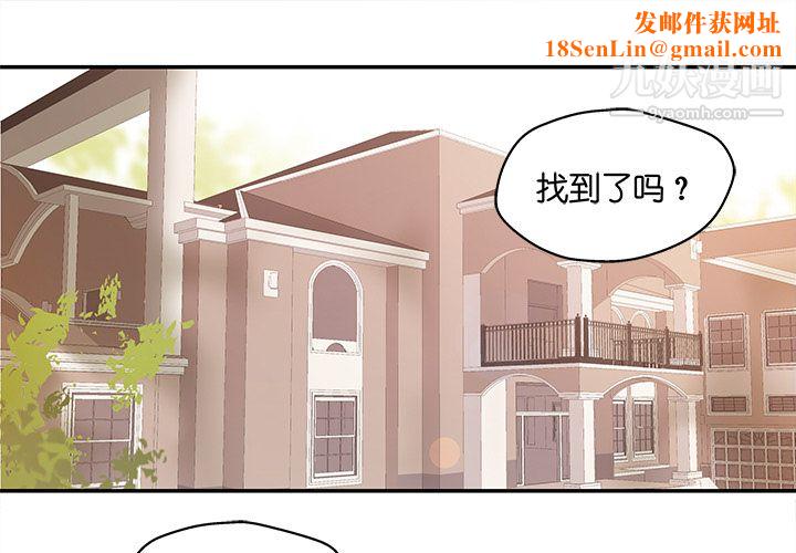 不良千金第2话