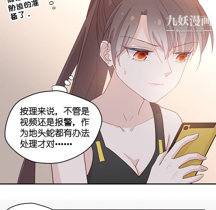 不良千金第2话
