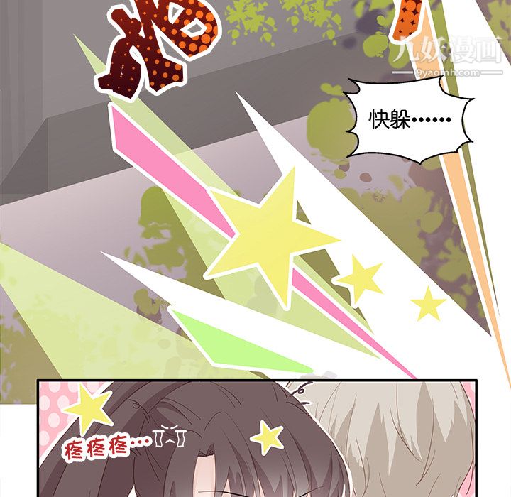 不良千金第2话