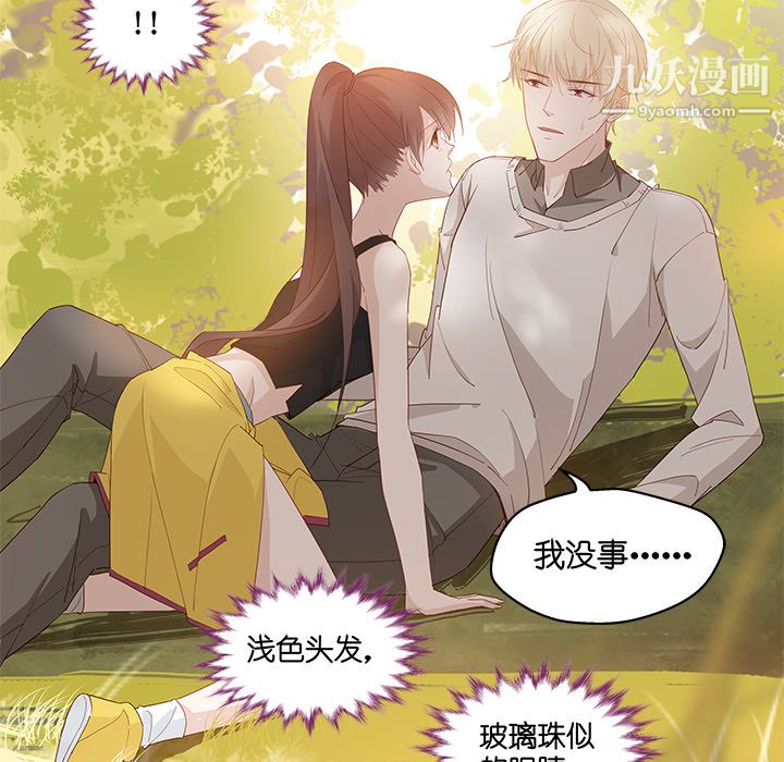 不良千金第2话