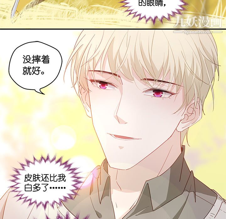 不良千金第2话