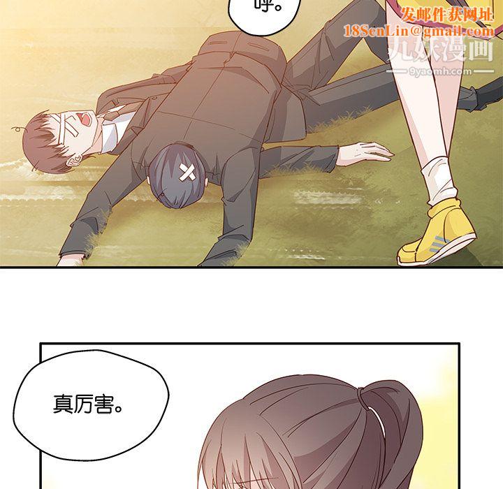 不良千金第2话