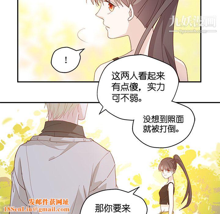 不良千金第2话