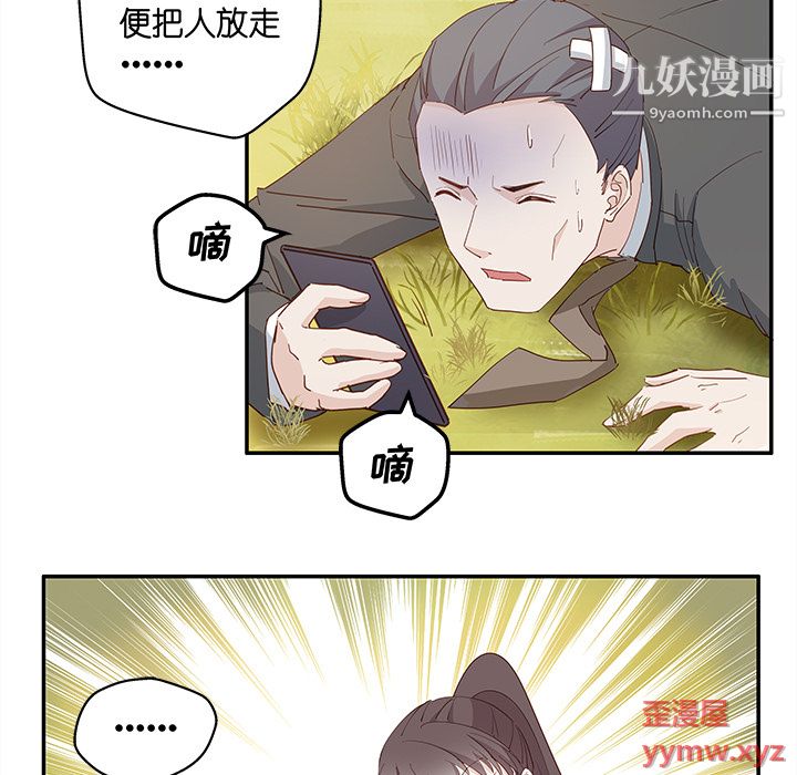 不良千金第2話