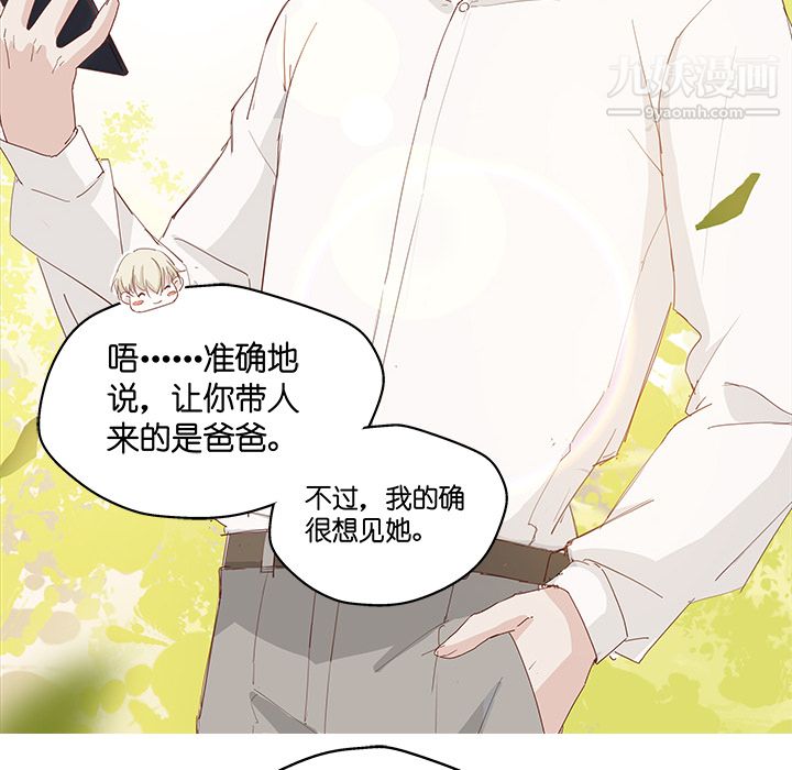 不良千金第2话