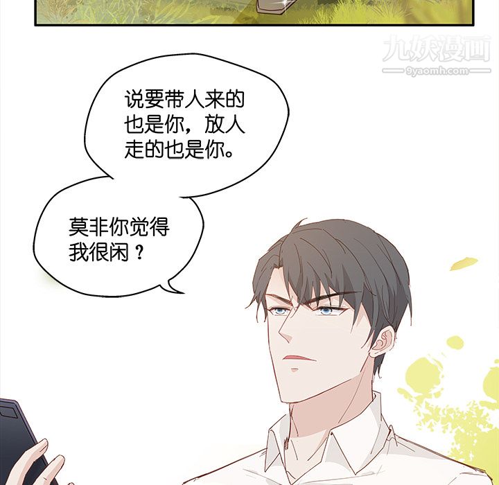 不良千金第2话
