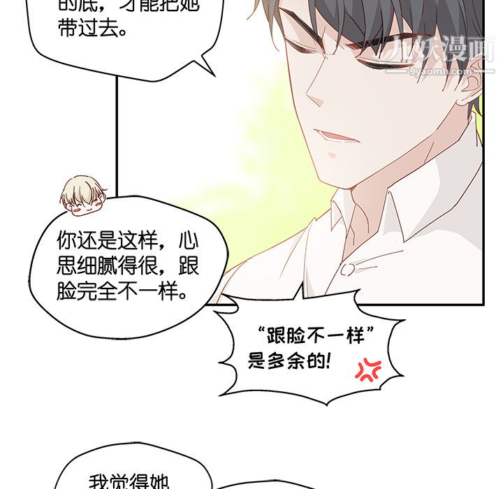 不良千金第2话