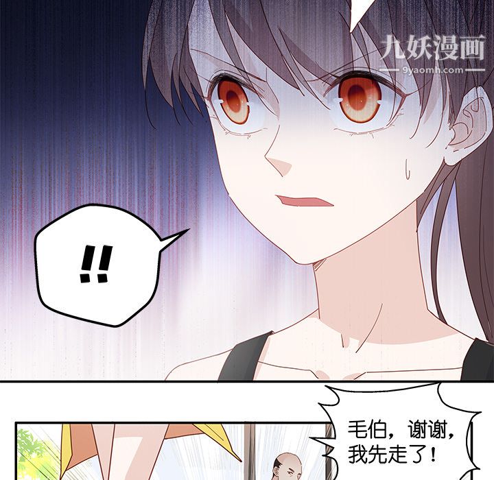 不良千金第2话