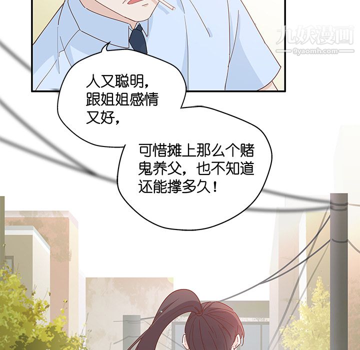 不良千金第2话