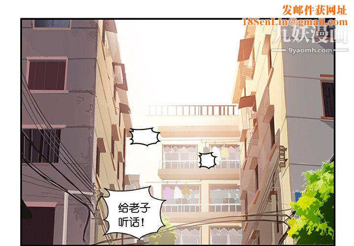 不良千金第3话