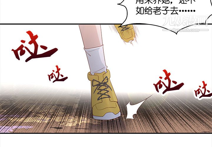 不良千金第3话