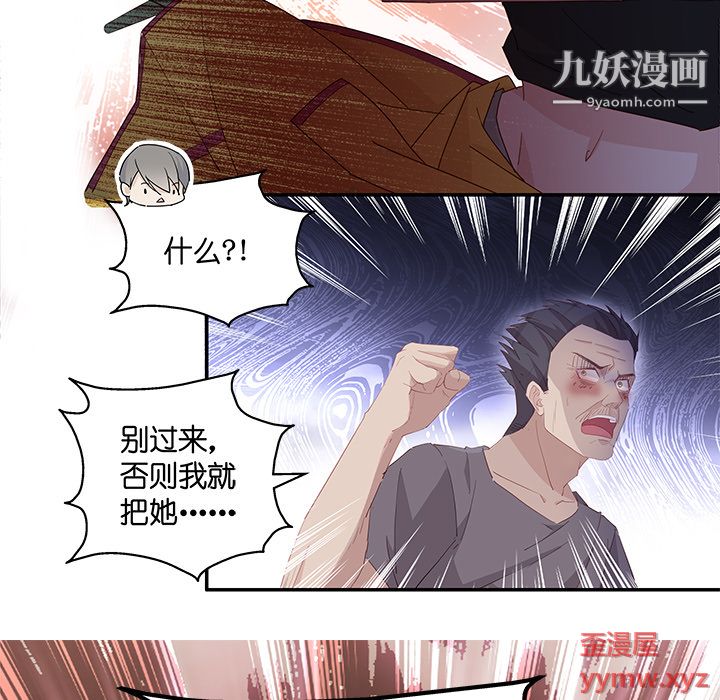 不良千金第3话