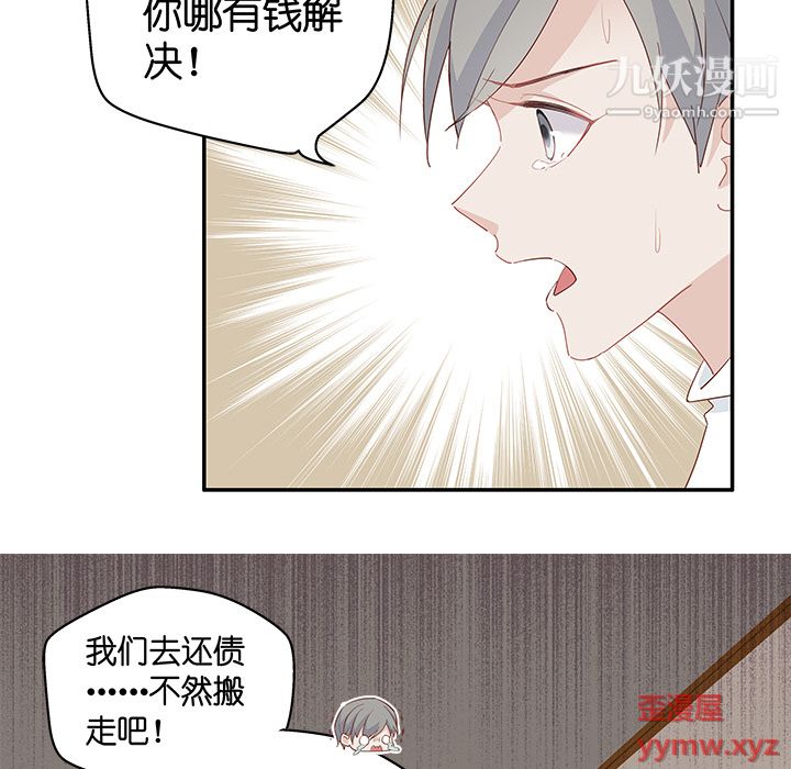 不良千金第3話