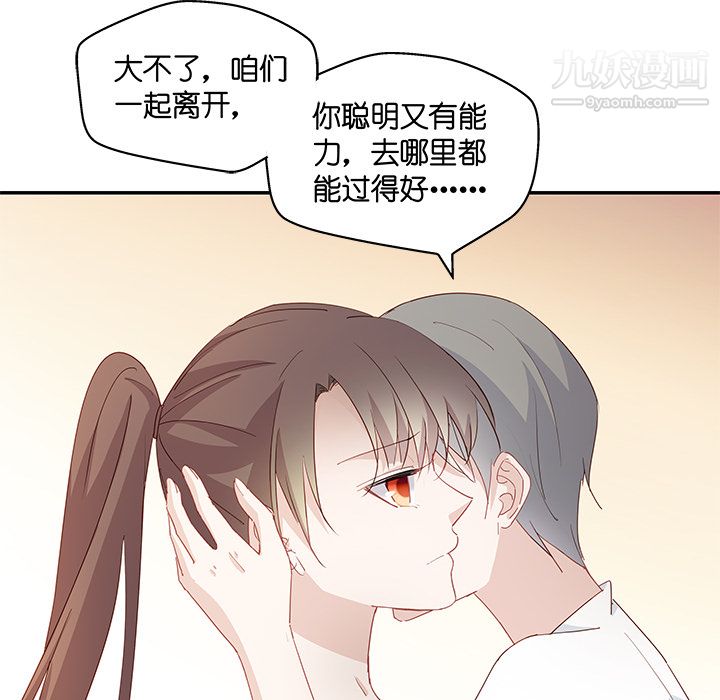 不良千金第3话