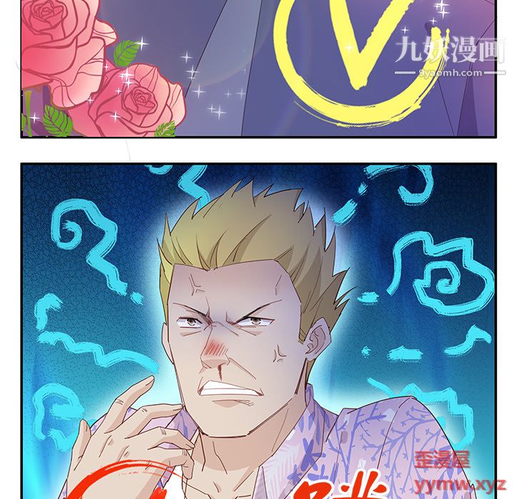 不良千金第3话