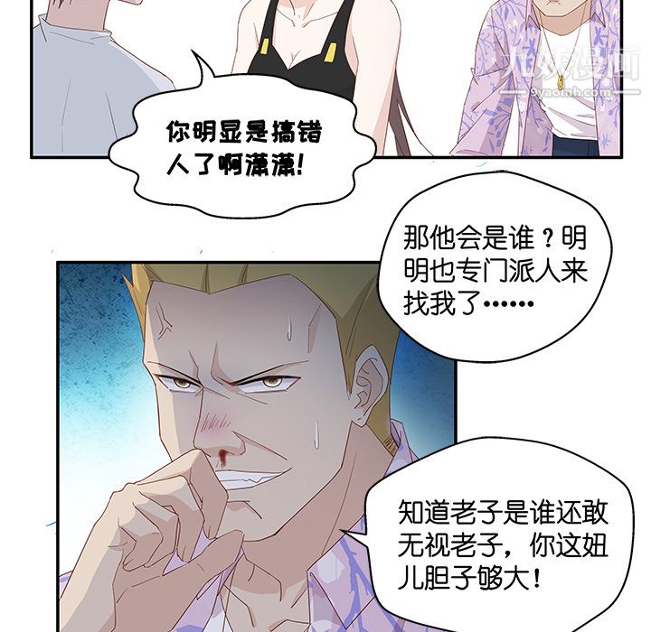 不良千金第3话