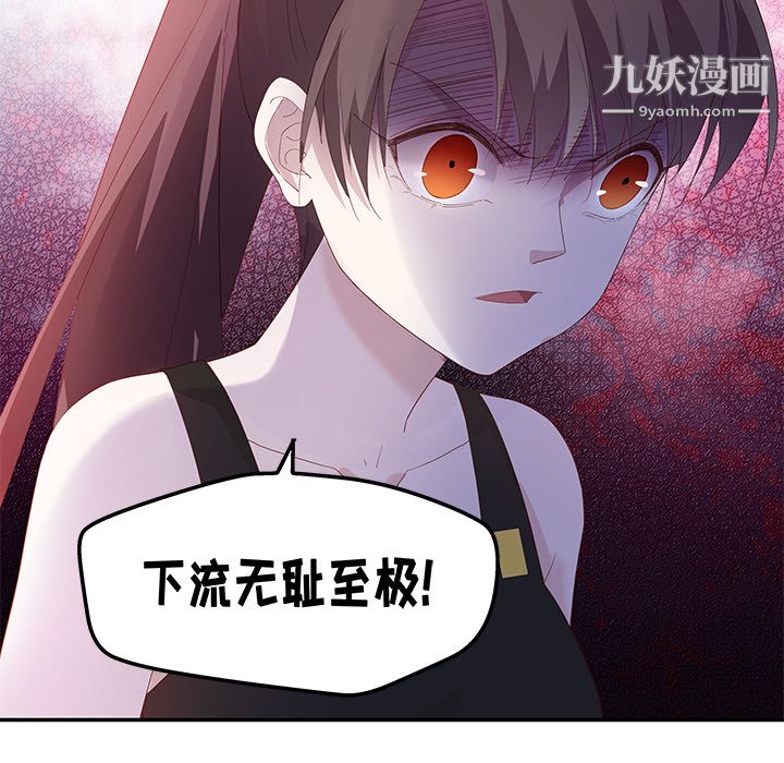 不良千金第3話