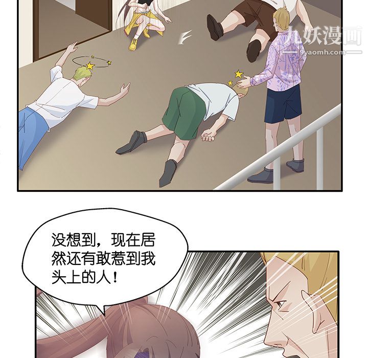 不良千金第3话