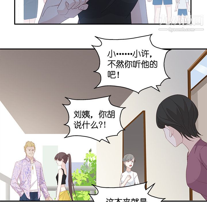 不良千金第3话