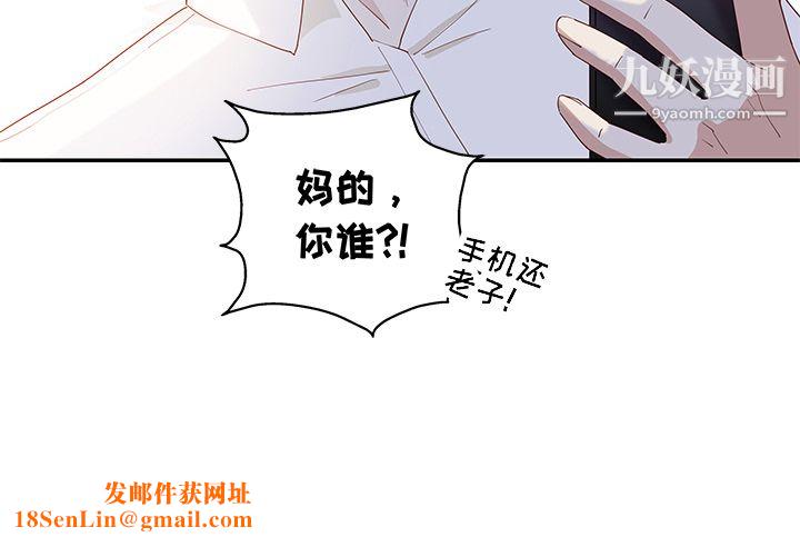 不良千金第3话
