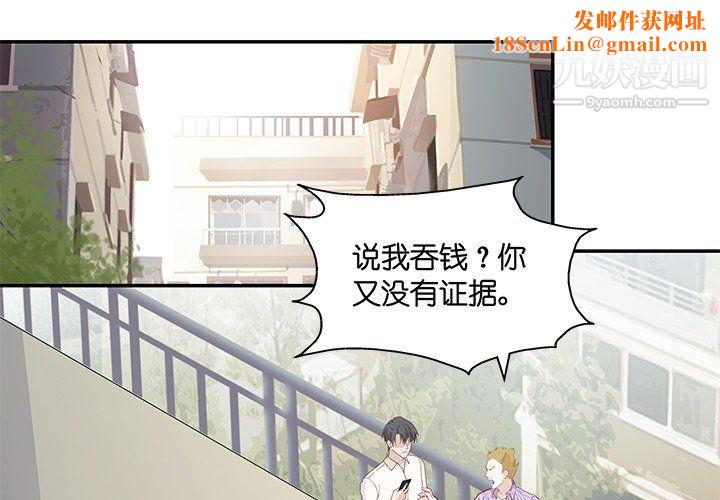 不良千金第4话
