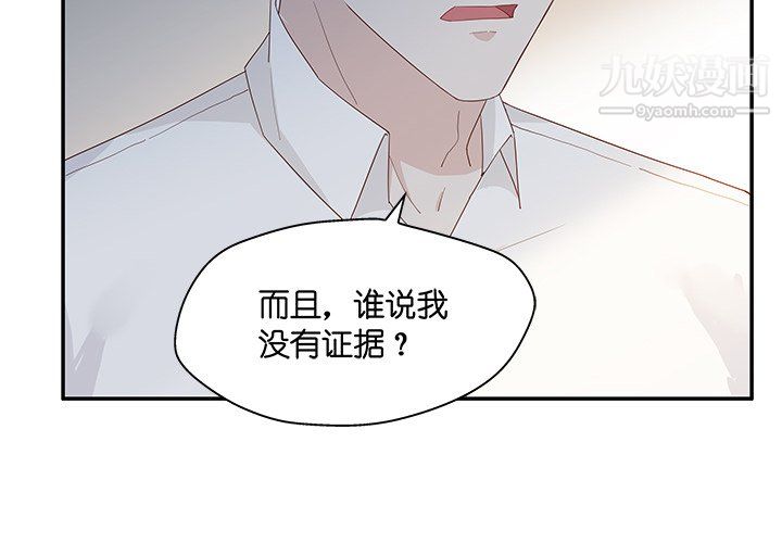 不良千金第4話