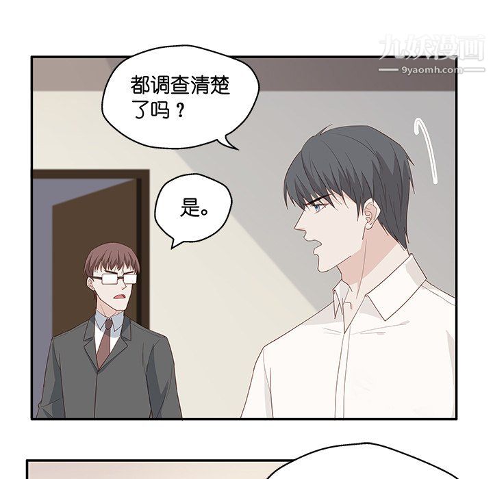不良千金第4话