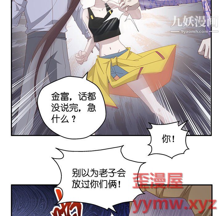 不良千金第4话