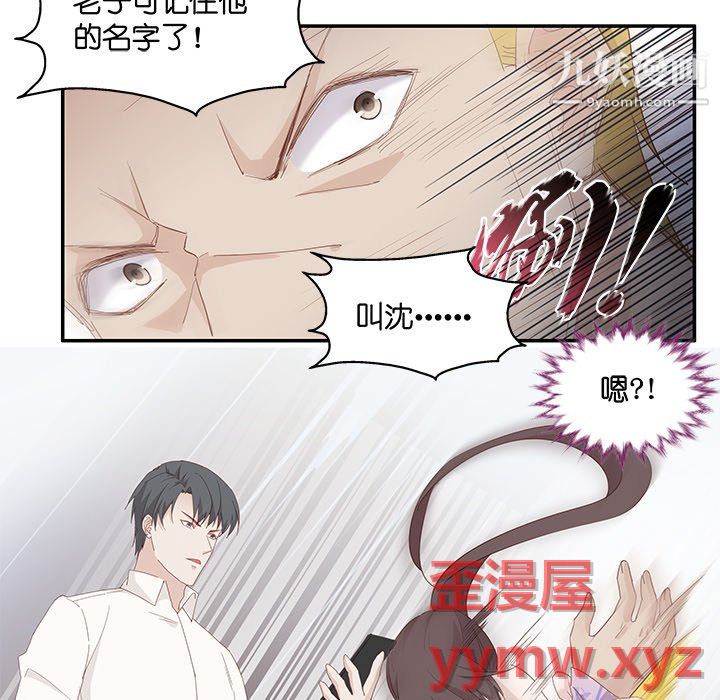 不良千金第4話