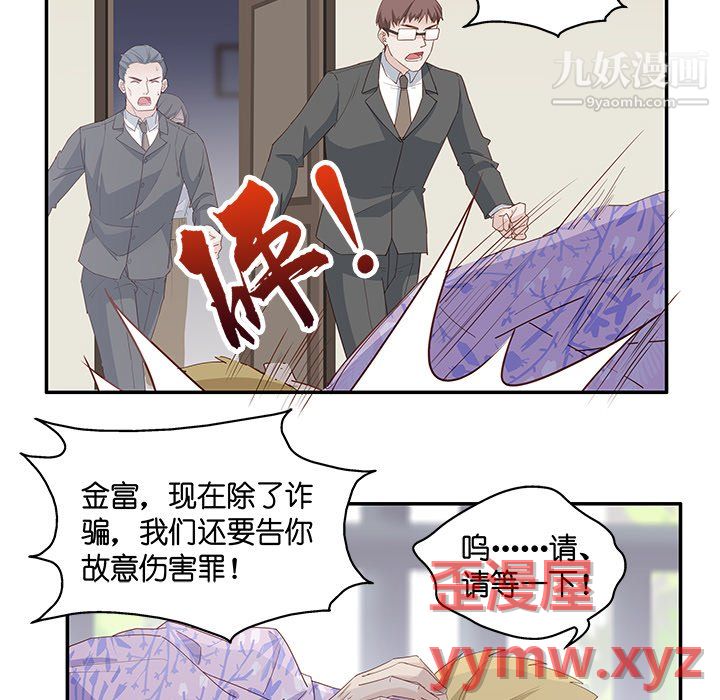 不良千金第4话