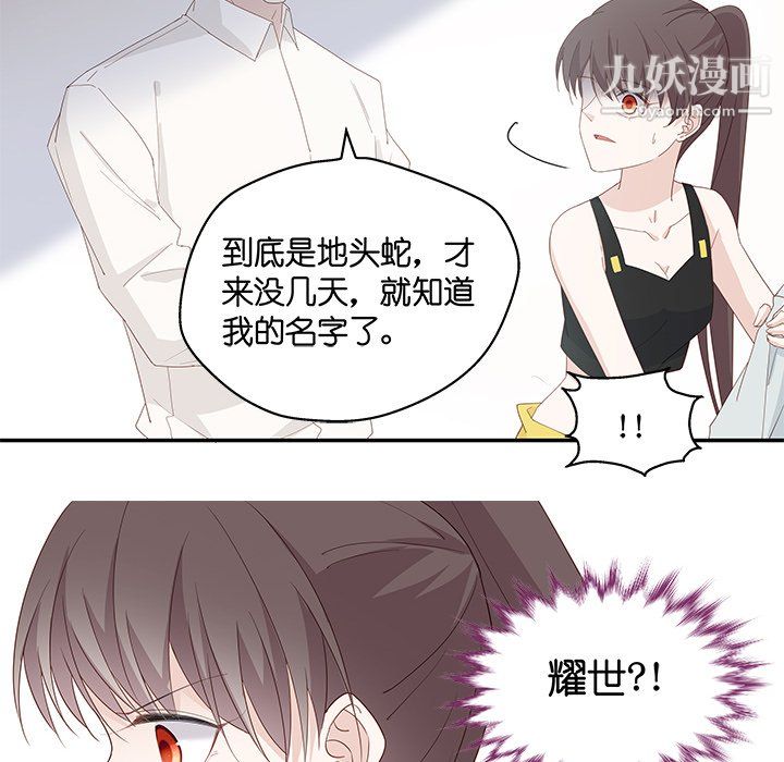 不良千金第4话