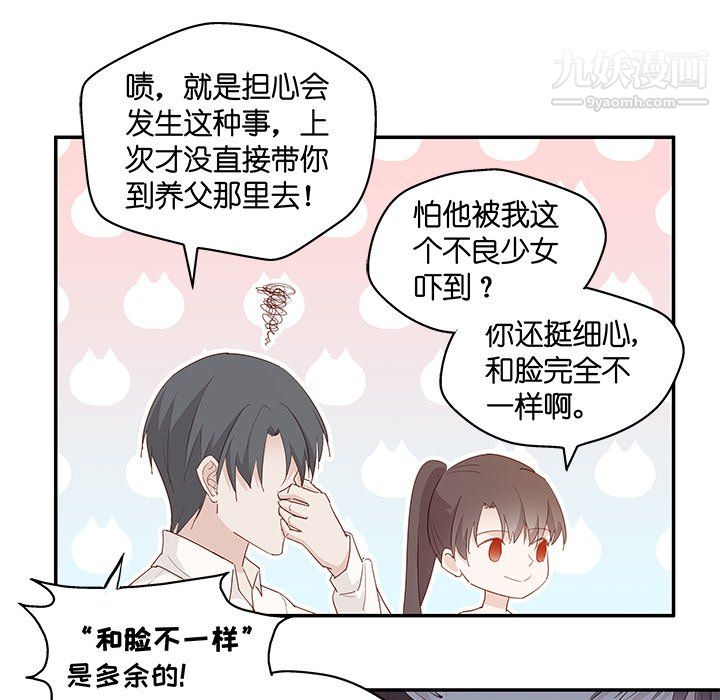 不良千金第4話