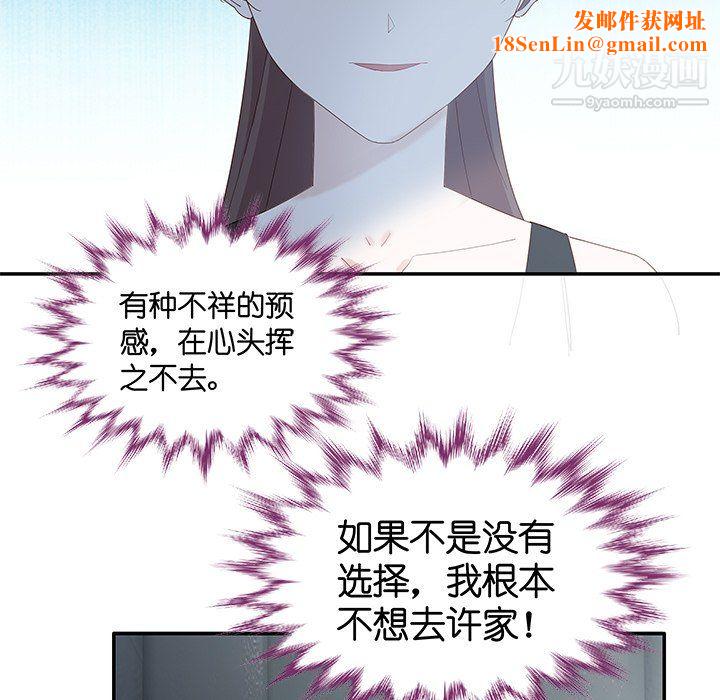 不良千金第4话