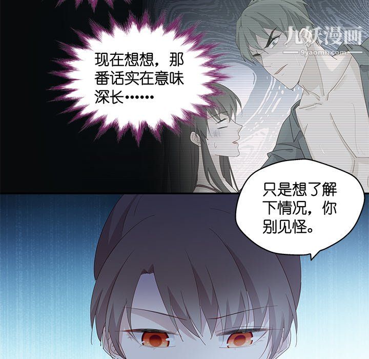 不良千金第4話