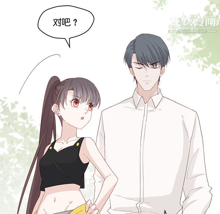 不良千金第4话