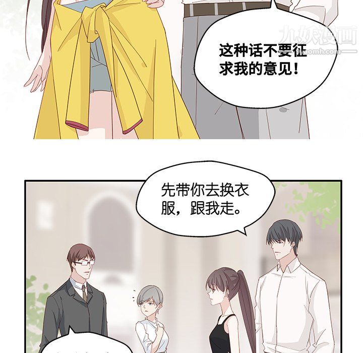 不良千金第4话