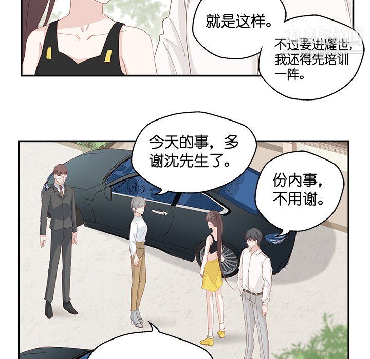 不良千金第4话