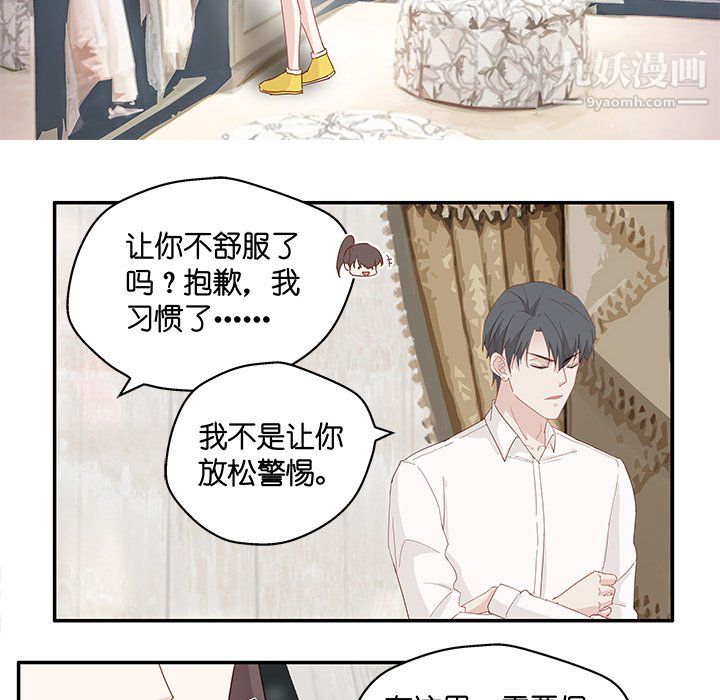 不良千金第4话