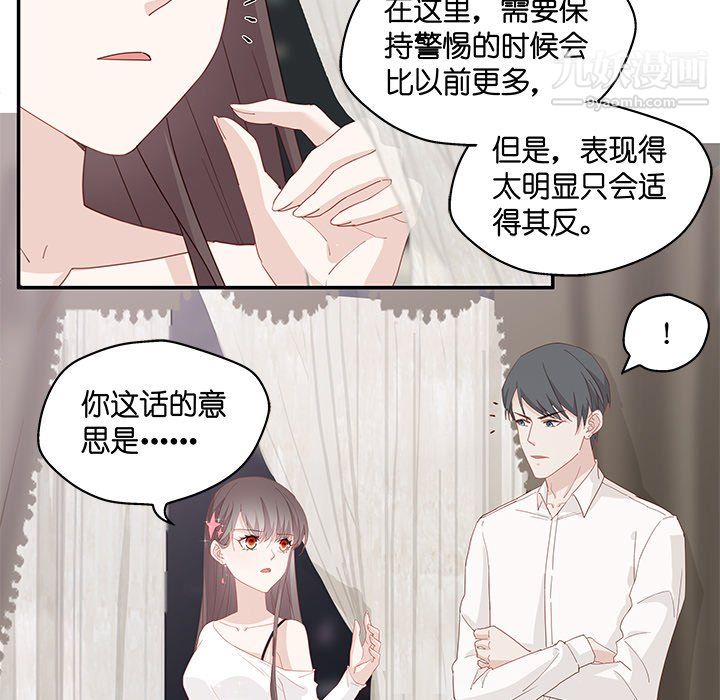 不良千金第4話