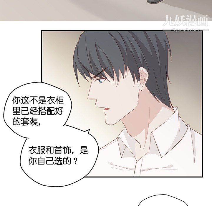 不良千金第4話