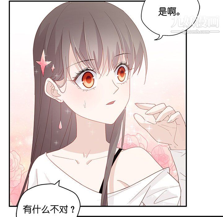 不良千金第4话
