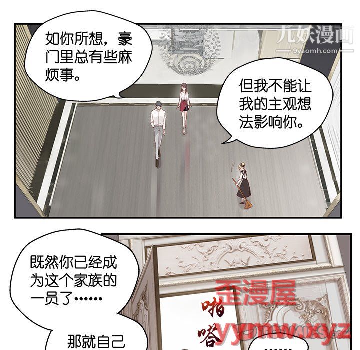 不良千金第4话
