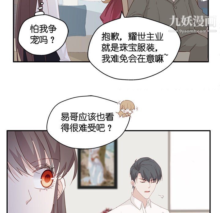不良千金第4話
