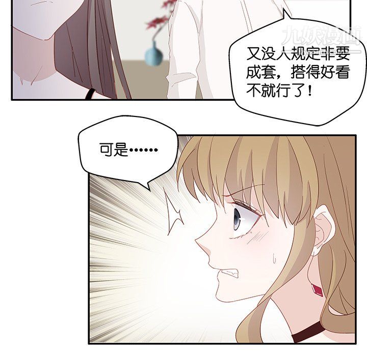 不良千金第4话