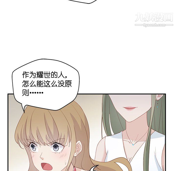 不良千金第4话
