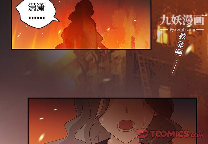 不良千金第5话